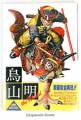 Akira Toriyama El Mundo Dragon Ball Ilustraciones Especiales Libro De Arte Nuevo Japón