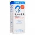 shiseido - crema facial ihada emulsion